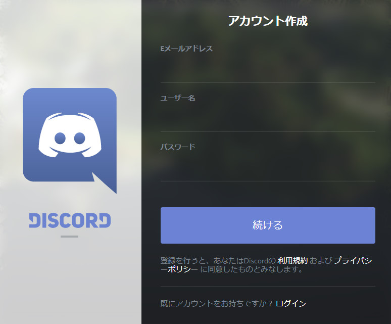 Discordの導入方法から通話やサーバー等の使い方 項目解説 ディスコード Pinapopom