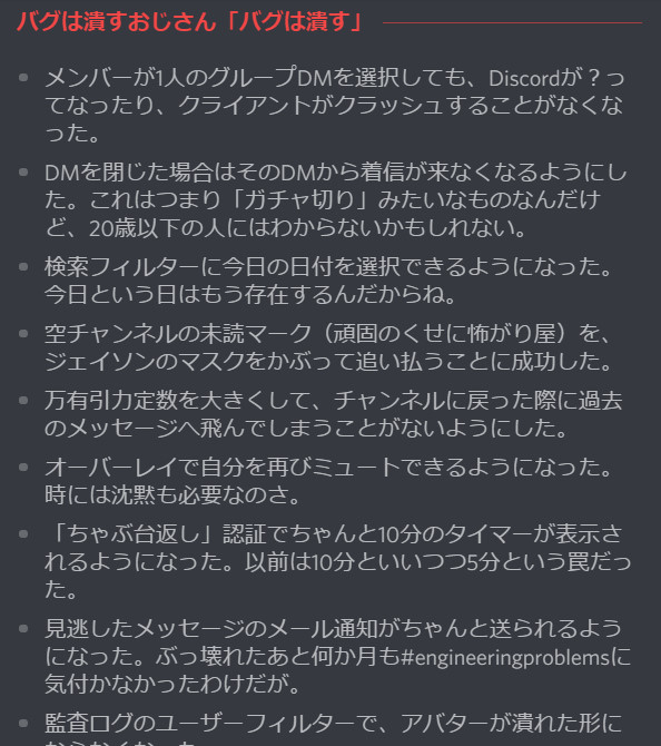 Discordの導入方法から通話やサーバー等の使い方 項目解説 ディスコード Pinapopom