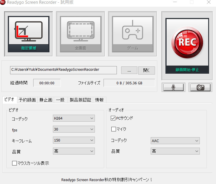 Readygo Screen Recorderの導入方法から使い方 無料有料の違い徹底解説 Pinapopom