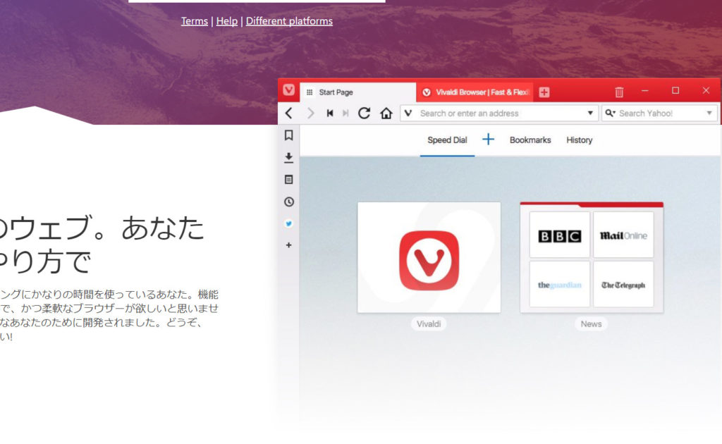 ネットサーフィンを軽快に Webブラウザ Vivaldi を使おう Pinapopom