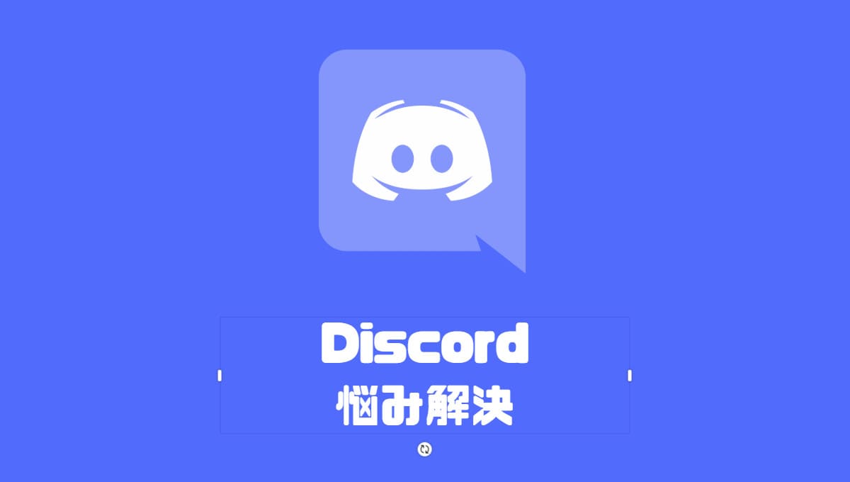 二段階認証の方法やマイク設定などdiscordのユーザー設定項目を解説 ディスコード Pinapopom