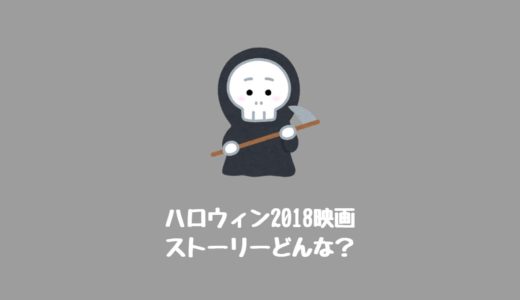 ネタバレ映画 スケアリーストーリーズ 怖い本 あらすじをラスト結末まで紹介 誰かが墓地からやってくる Scary Stories To Tell In The Dark Pinapopom